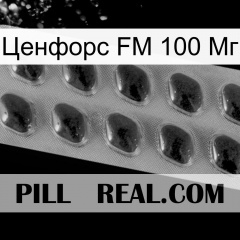 Ценфорс FM 100 Мг 22